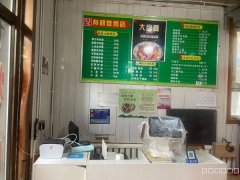 C9853位于昌吉青年路隆源附近餐厅转让