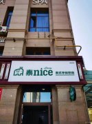 C9857呈信铂晶湾86平加盟饮品店转让