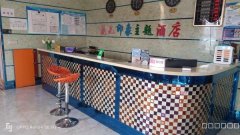 （成功案例）C9893位于屯河路新天地花儿印象主题酒店对外转