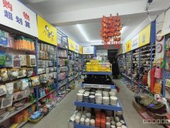 C9939火车西路经营中3元店转让 可空转