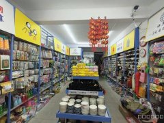 C9939火车西路经营中3元店转让 可空转