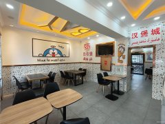 C9941天山区马市巷经营中汉堡店转让