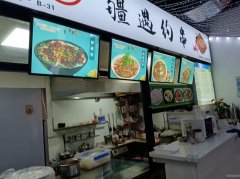 C9958昌吉友好负1楼美食街第1家快餐炸串店转让