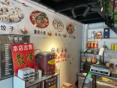 C9968位于昌吉丁香园北区卤制品店转让