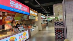 C9974北京路汇嘉时代14平加盟小吃店转让
