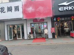 （成功案例）C9912位于昌吉市亚中精品街附近服装店低价急转