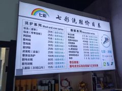 C10043位于昌吉米兰春天洗鞋店转让