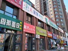 C10051麦香擀面皮转让 现有昌吉餐饮小吃店转让