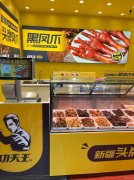 （成功案例）C10072位于昌吉盛世龙城品牌店功夫王转让