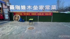 C10154位于昌吉红旗东路海棠公馆四期营业中餐厅转让