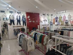 C10167位于昌吉市汇好美购二楼营业中童装店转让