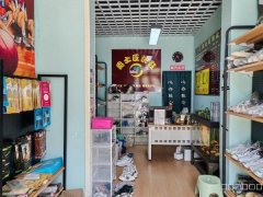 C10220米东区香缇苑西区48平洗鞋皮具护理转让