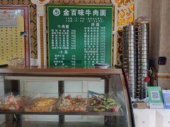 C10253位于乌市老华凌附近餐厅转让