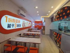 C10257万科天山路67平餐厅转让