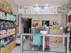 （成功案例）C10293香缇雅境48平宠物店转让