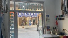 C10299位于昌吉延安南路干洗店转让