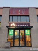 C10383位于伊犁市特克斯县九宫新城经三路滚烫的包子店转让