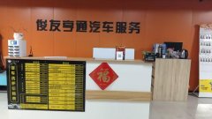 C10389昌吉文化东路地下营业中大型汽车服务洗车装潢店转让