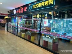 C10390位于昌吉市建国西路友好商场五楼餐饮旺铺转让