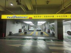 C10403绿城百合公寓三期地下室洗车房转让