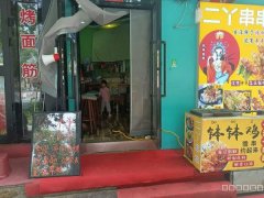 C10413位于昌吉市延安南路州二中附近临街串串店转让