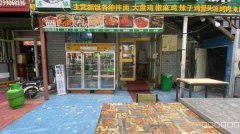 C10452位于二宫体育馆对面柳州路烧烤店转让