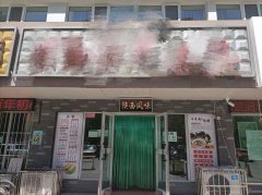 C10455凯迪名苑正大门第四家店餐饮店转让