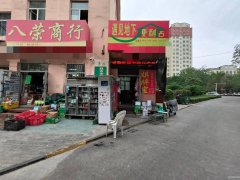 C10460水岸林居内铺196平超市转让