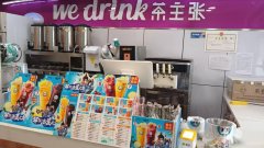 C10471昌吉市四中旁营业中品牌奶茶店急转