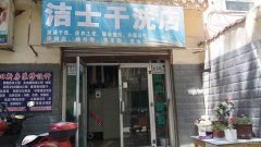 C10489昌吉联汇市场服装百货区新粉刷商铺出租