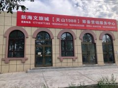 C10541商铺出租 呼图壁县东风大街与幸福路交叉口