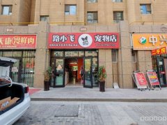 C10543万象天地2期105平宠物店转让