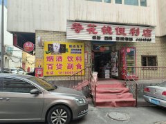 C10545长青四队双门头90平超市转让