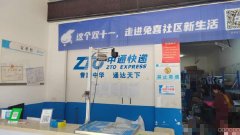 C10544米东区馨香街64平快递驿站转让