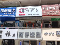 C10555呼图壁曙光步行街30平商店转让