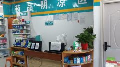 C10601昌吉河畔梅园西门营业中药店转让