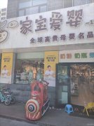 C10644商铺出租 1.位于阜康市博峰路康城雅居