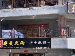 C10700位于奇台县商业街东段钟楼附近商铺出租