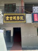 C10700位于奇台县商业街东段钟楼附近商铺出租