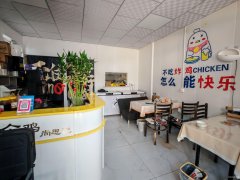C10778米东区八方市场55平炸鸡店转让