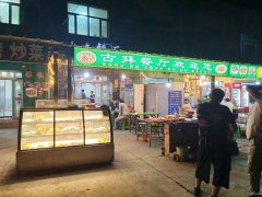 C10796阜康西沟路口140平餐厅转让