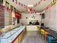 C10768亚中商圈乌伊西路出口旁体育彩票店低价急转