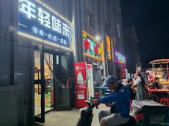 C10850香悦湾55平食品超市转让