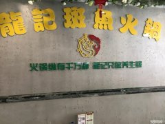 C10867位于五家渠市贝鸟语诚小区门口餐饮旺铺转让