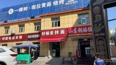 C10873乌市东后街营业中餐厅转让