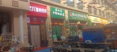 C10915昌吉市馕文化小镇美食街营业中品牌麻辣烫店转让
