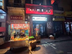 C10918万达金街一期287平酒吧转让