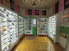 C10908新兴街经营中成人用品店转让