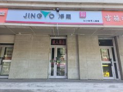 C10908新兴街经营中成人用品店转让