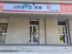 C10908新兴街经营中成人用品店转让